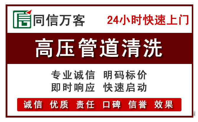 舟山高压清洗