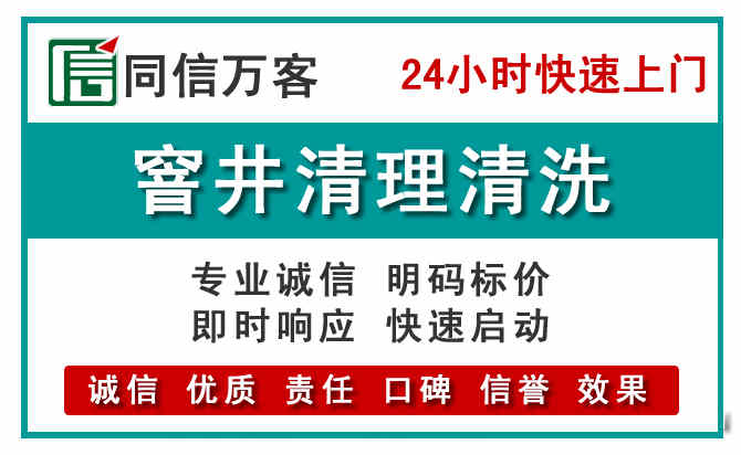 舟山窨井疏通清理
