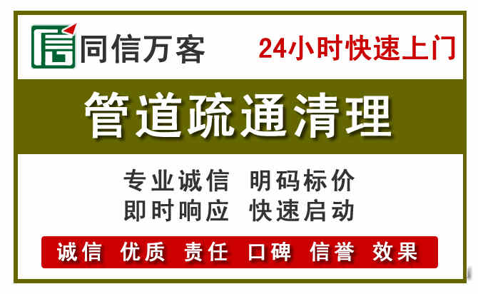 舟山管道疏通清理
